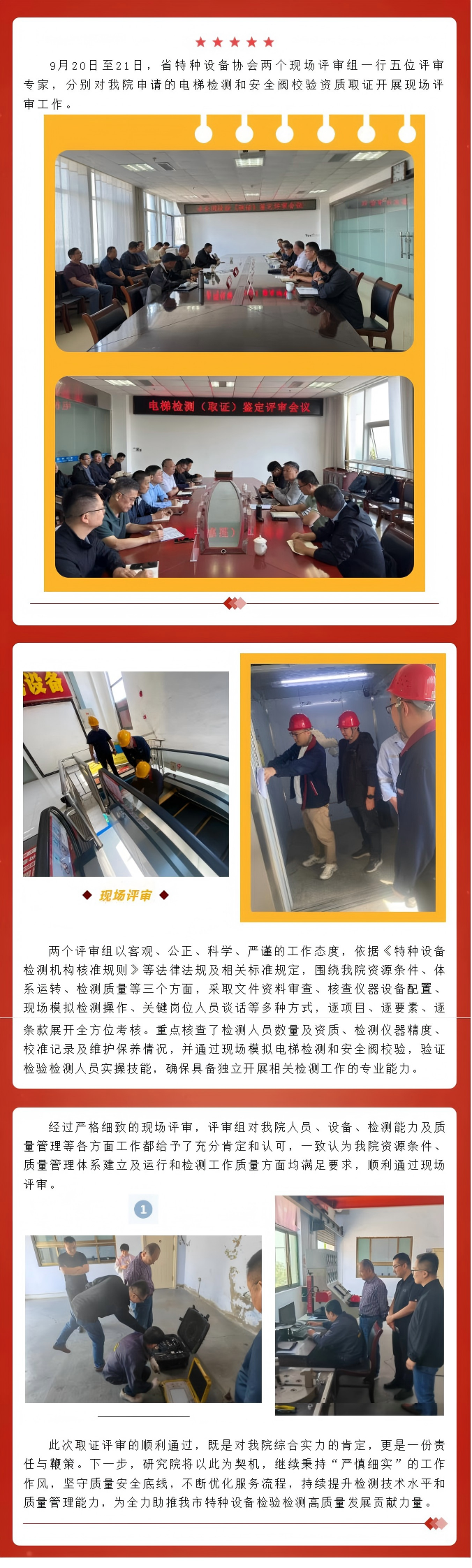 现场图片.png